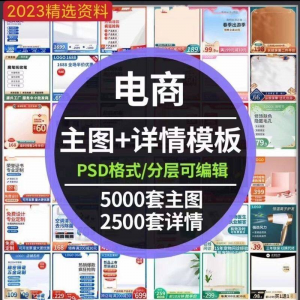 电商店铺装修详情页模板首页主图店招健身类11.11促销海报psd素材-淘宝虚拟馆