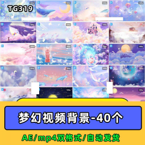 紫色梦幻奇幻粉色卡通鲸鱼唯美天空云朵童话led视频mp4背景ae素材-淘宝虚拟馆
