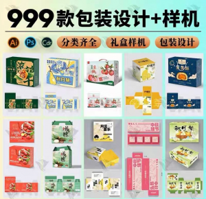 高端礼盒产品包装刀版图ai封面平面设计模板cdr展开图psd样机素材-淘宝虚拟馆