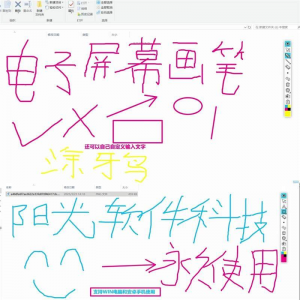 电子教鞭软件 屏幕画笔 网课直播教学 讲解演示工具 标记注释批注-淘宝虚拟馆