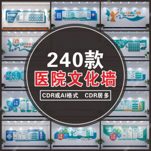 W110现代医院文化墙科室护士医生简介办公室楼梯背景设计素材模板-淘宝虚拟馆