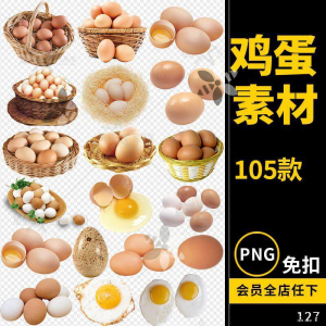 鸡蛋素材蛋类煎蛋食物png免抠透明背景平面电商设计素材文件图片-淘宝虚拟馆