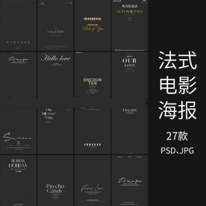 浪漫电影海报森系外景婚纱字体PSD模板影楼摄影后期文字排版素材-淘宝虚拟馆