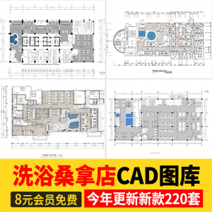 洗浴中心桑拿足浴CAD施工图 平面布置会所SPA按摩店布局方案图库-淘宝虚拟馆