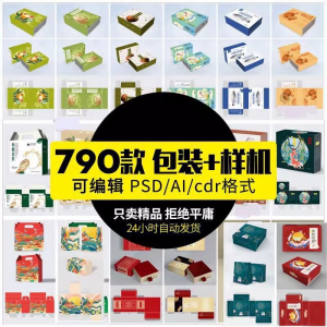 纸盒礼盒平面包装图案模板设计手提袋展开贴图样机图PSD素材-淘宝虚拟馆