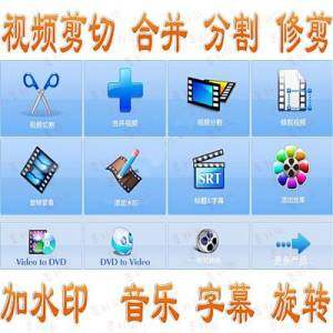 视频编辑软件剪切合并加水印旋转影视MV加字幕背景音乐剪辑中文版-淘宝虚拟馆