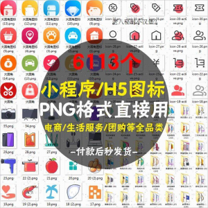 常用图标PNG格式简约各行业常用UI小图标模板设计小程序图案素材-淘宝虚拟馆