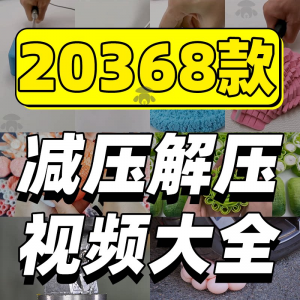 抖音手工解压短视频素材高清国外美食甜品香皂太空沙助眠推文减压-淘宝虚拟馆