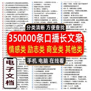 励志情感心灵鸡汤正能量商业口播短视频朋友圈vlog文案剧本故事-淘宝虚拟馆