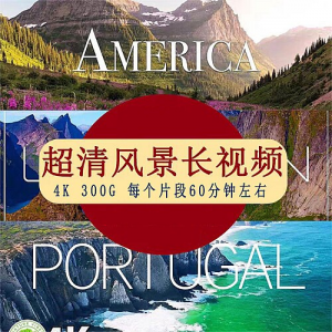 4K超清风景长时间视频素材系自然放松冥想解压自媒体-淘宝虚拟馆