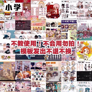 5.5万+绘圈白菜模板打包psd hsj mdp绘画素材约稿素材高考-淘宝虚拟馆