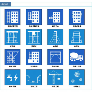 建筑施工安全设施计算软件2025版高支模板脚手架临时用电专项方案-淘宝虚拟馆