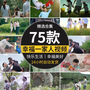 幸福居家生活一家人购物快乐陪伴拥抱和谐家庭美好时光短视频素材-淘宝虚拟馆