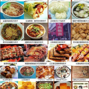 全国各地特色小吃配方资料技术视频教程 地摊小吃 全套资料大全-淘宝虚拟馆