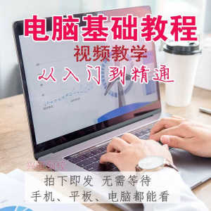 电脑组装维修视频教程打印机维修液晶显示器硬盘维修技术实战课程-淘宝虚拟馆