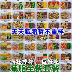 减肥食谱电子版课程 减脂餐一日三餐指导科学健康瘦身配餐计划-淘宝虚拟馆