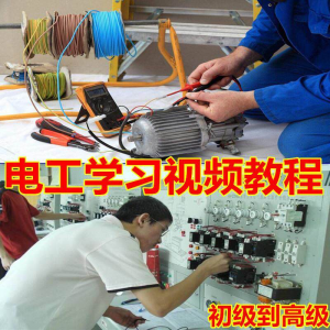 电工电子基础原理全套自学视频教程电路技术维修入门初中高级经验-淘宝虚拟馆
